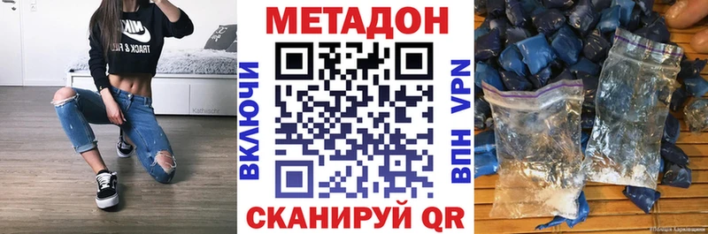 Метадон VHQ  купить  сайты  Улан-Удэ 